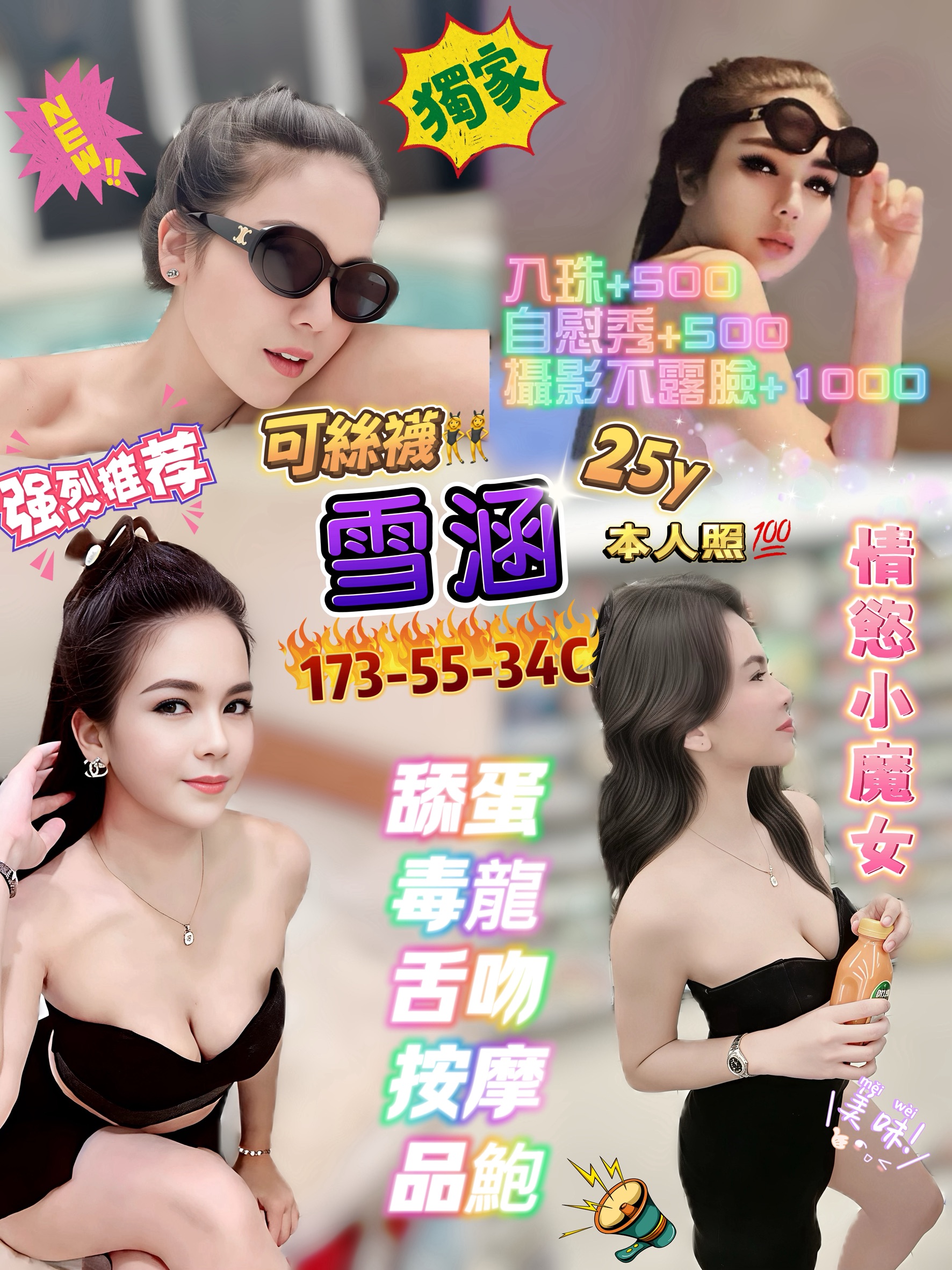 台東 麗瑛 36D|32